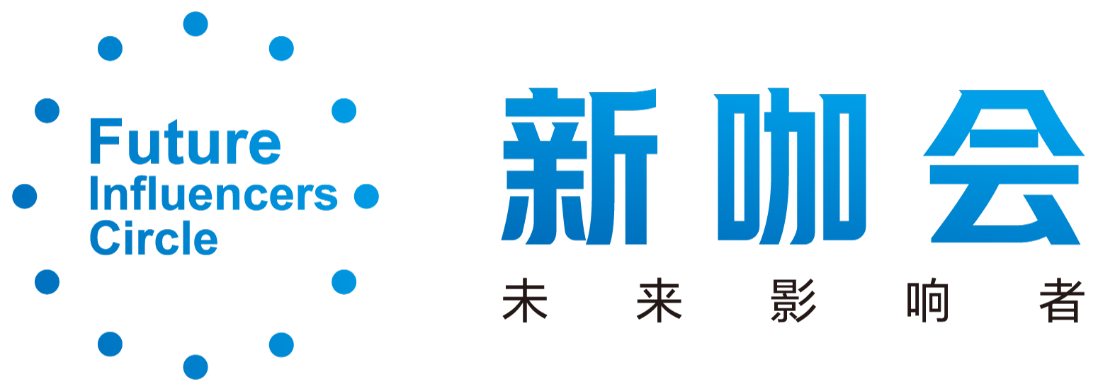 新咖会